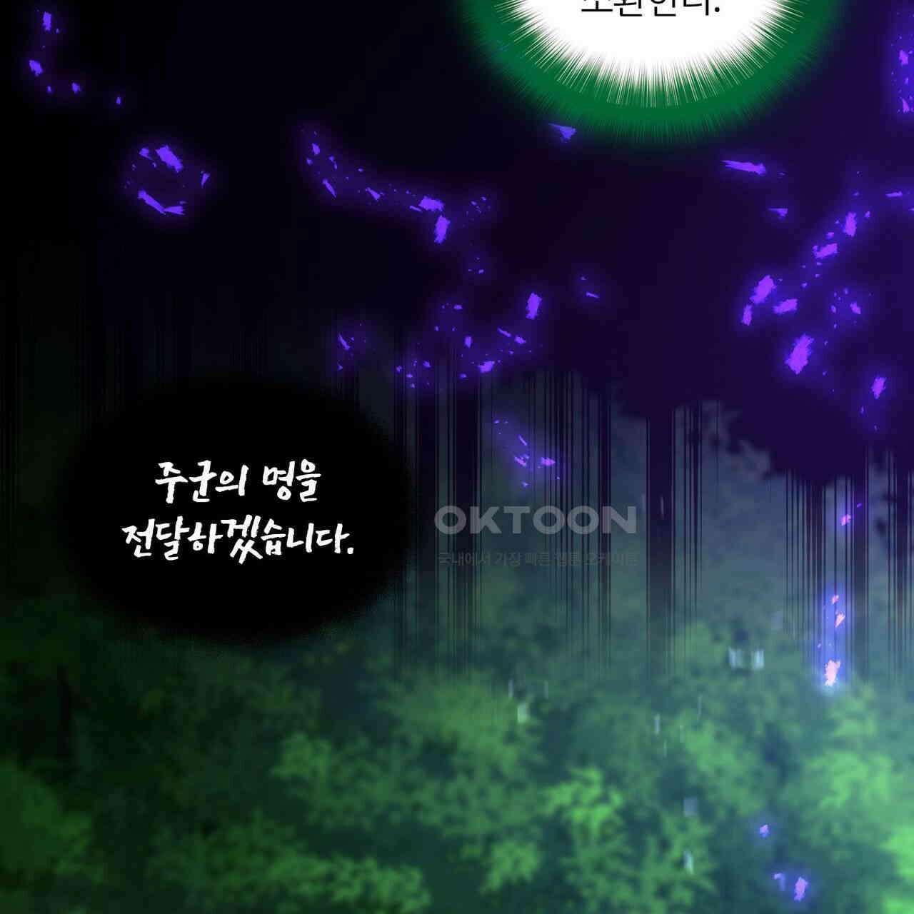철혈의 네크로맨서가 귀환했다 16화 115