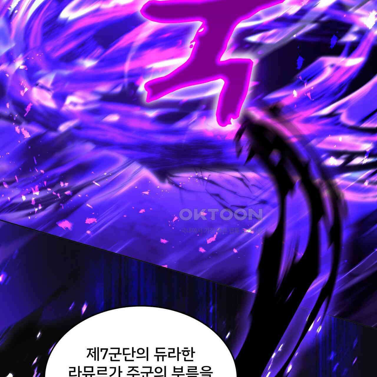 철혈의 네크로맨서가 귀환했다 16화 120