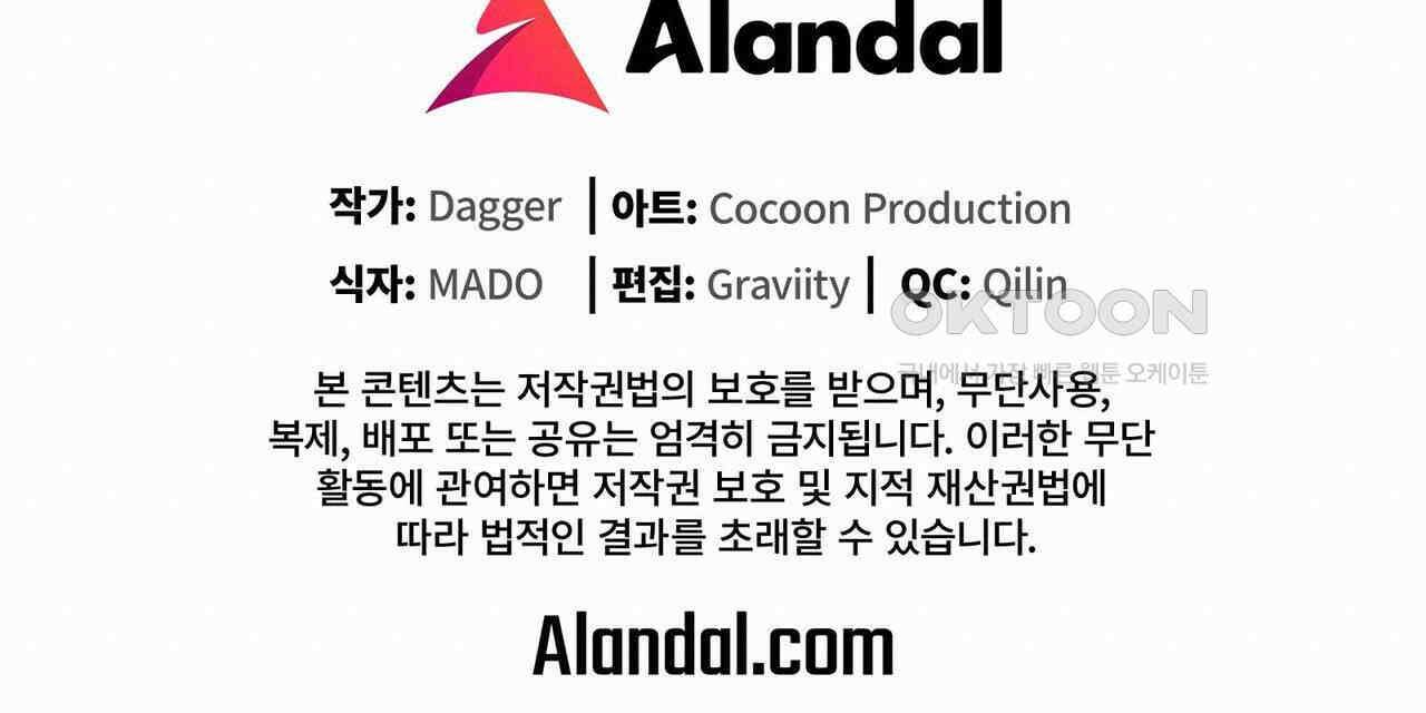 철혈의 네크로맨서가 귀환했다 16화 126