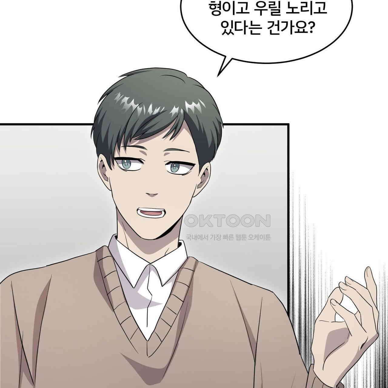철혈의 네크로맨서가 귀환했다 18화 4