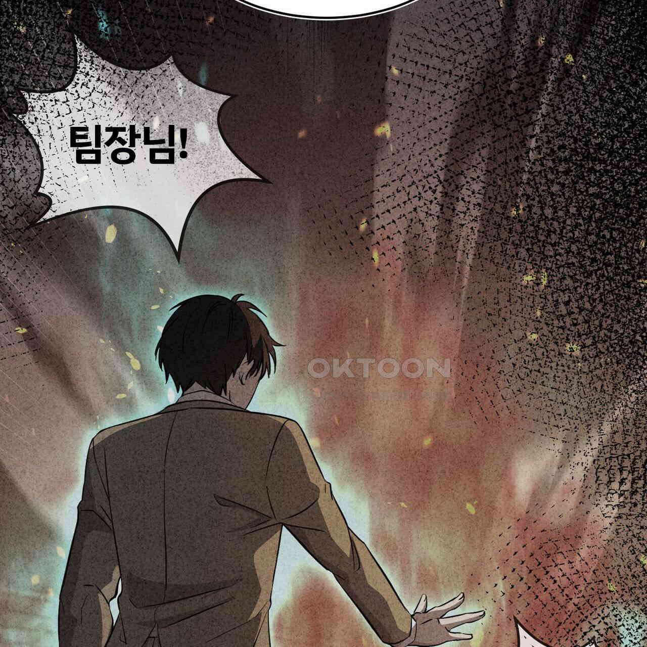 철혈의 네크로맨서가 귀환했다 18화 6
