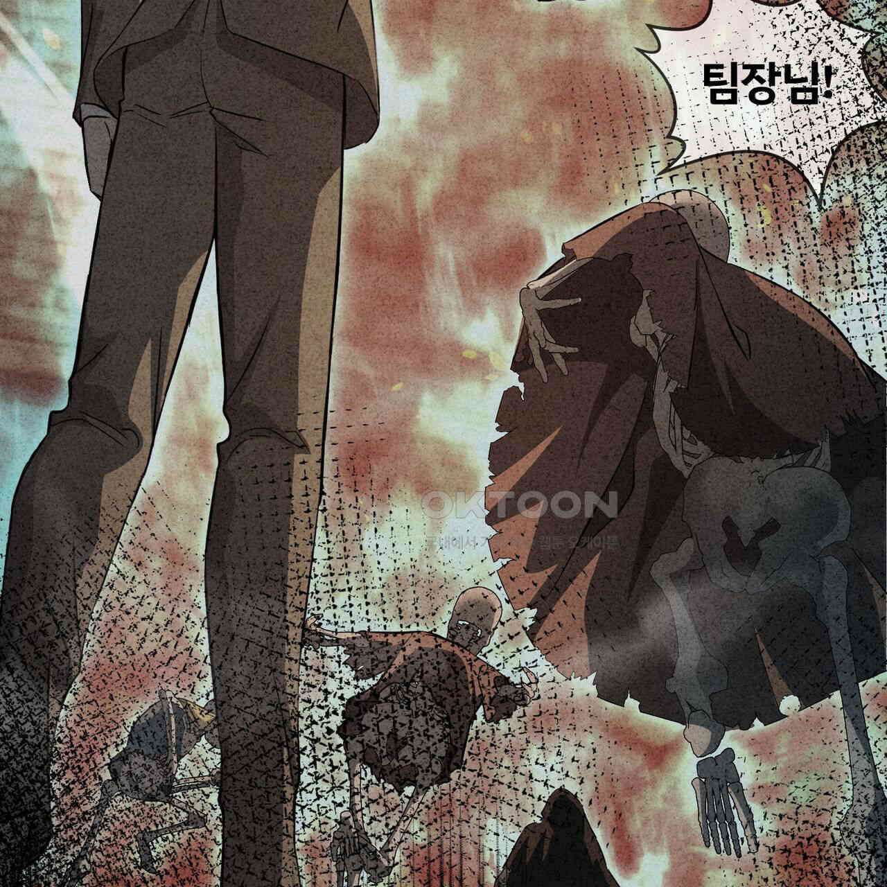 철혈의 네크로맨서가 귀환했다 18화 7