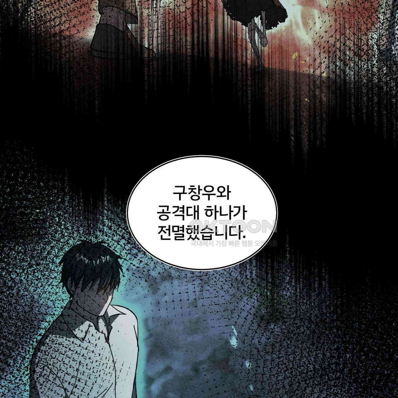 철혈의 네크로맨서가 귀환했다 18화 8