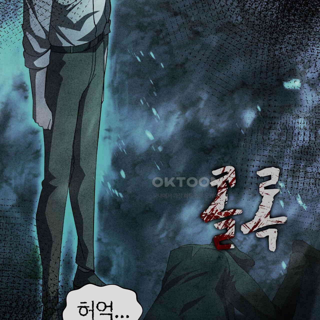 철혈의 네크로맨서가 귀환했다 18화 9