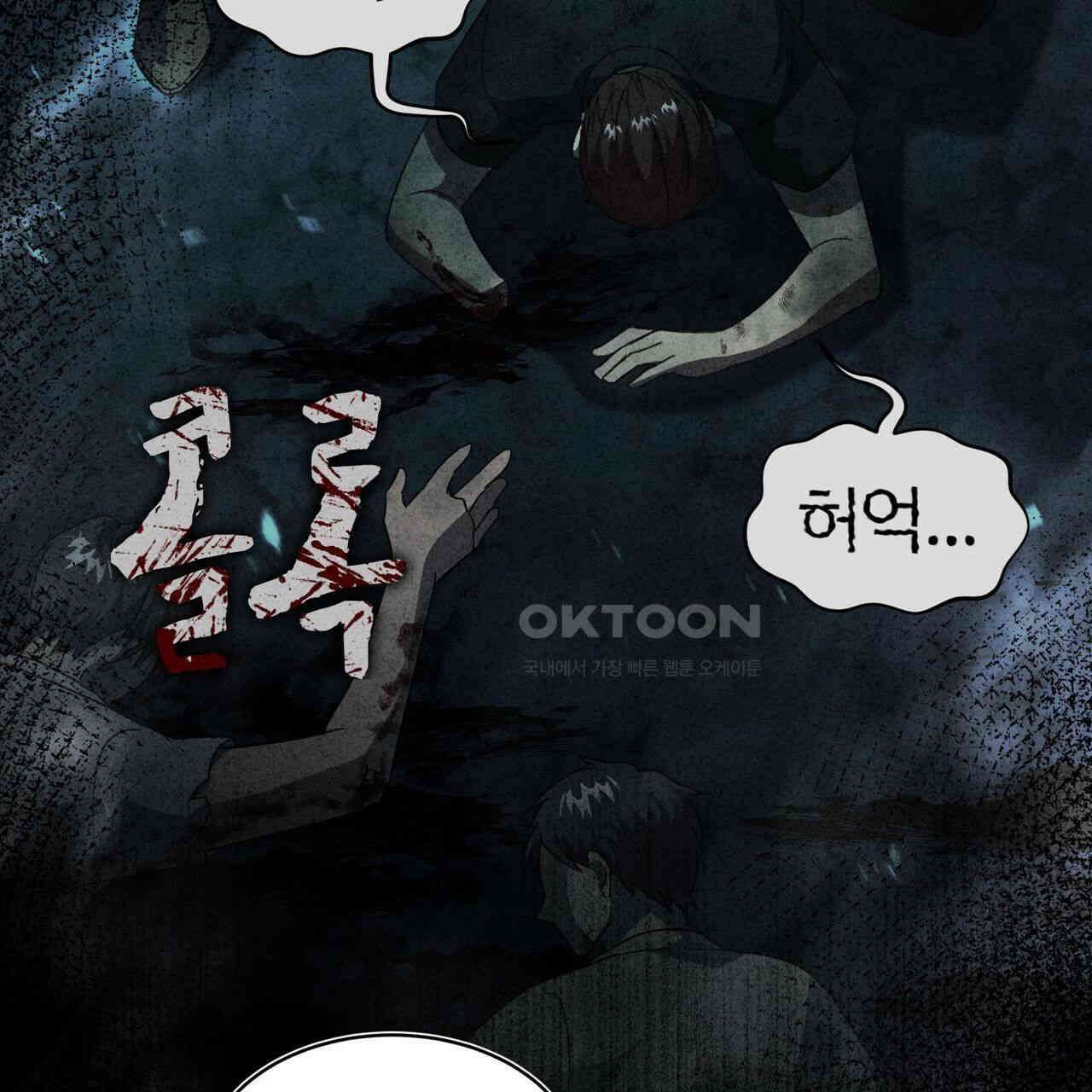 철혈의 네크로맨서가 귀환했다 18화 10