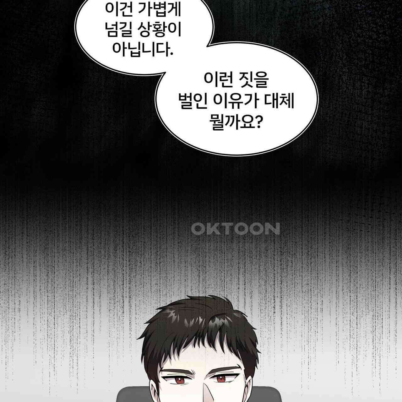 철혈의 네크로맨서가 귀환했다 18화 11