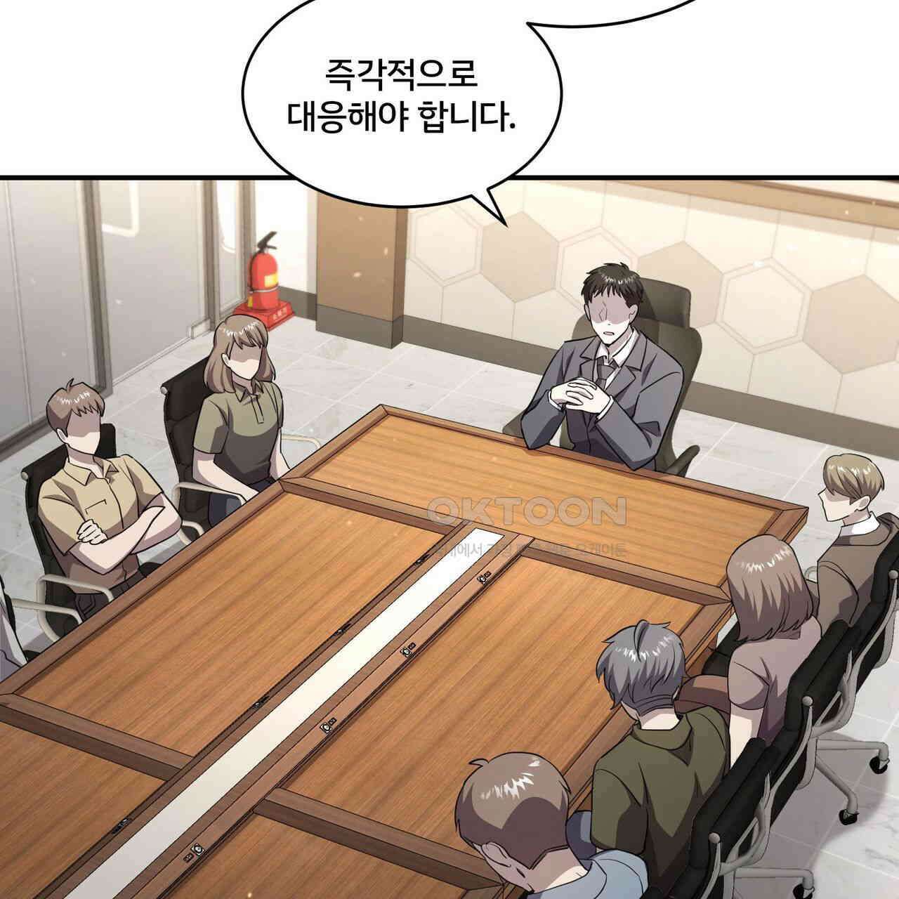 철혈의 네크로맨서가 귀환했다 18화 19