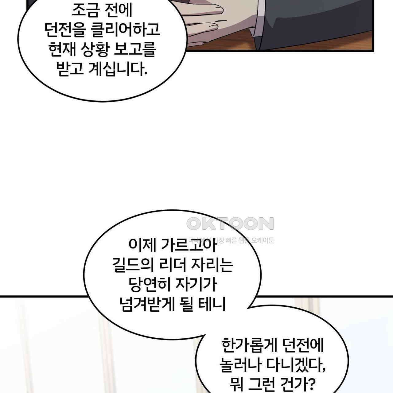 철혈의 네크로맨서가 귀환했다 18화 22