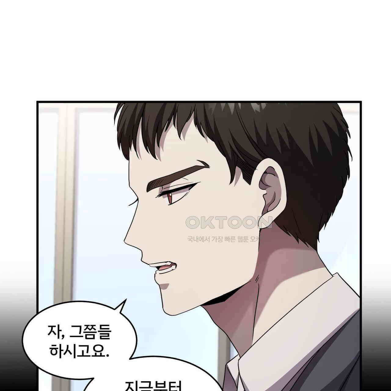 철혈의 네크로맨서가 귀환했다 18화 25