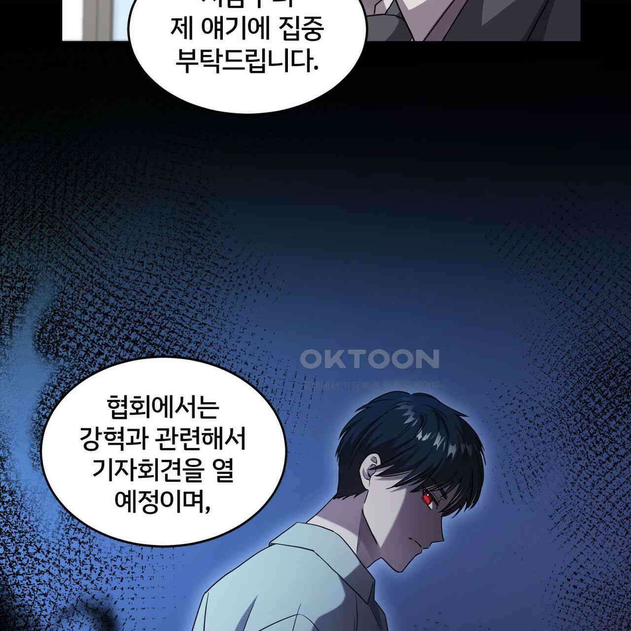 철혈의 네크로맨서가 귀환했다 18화 26