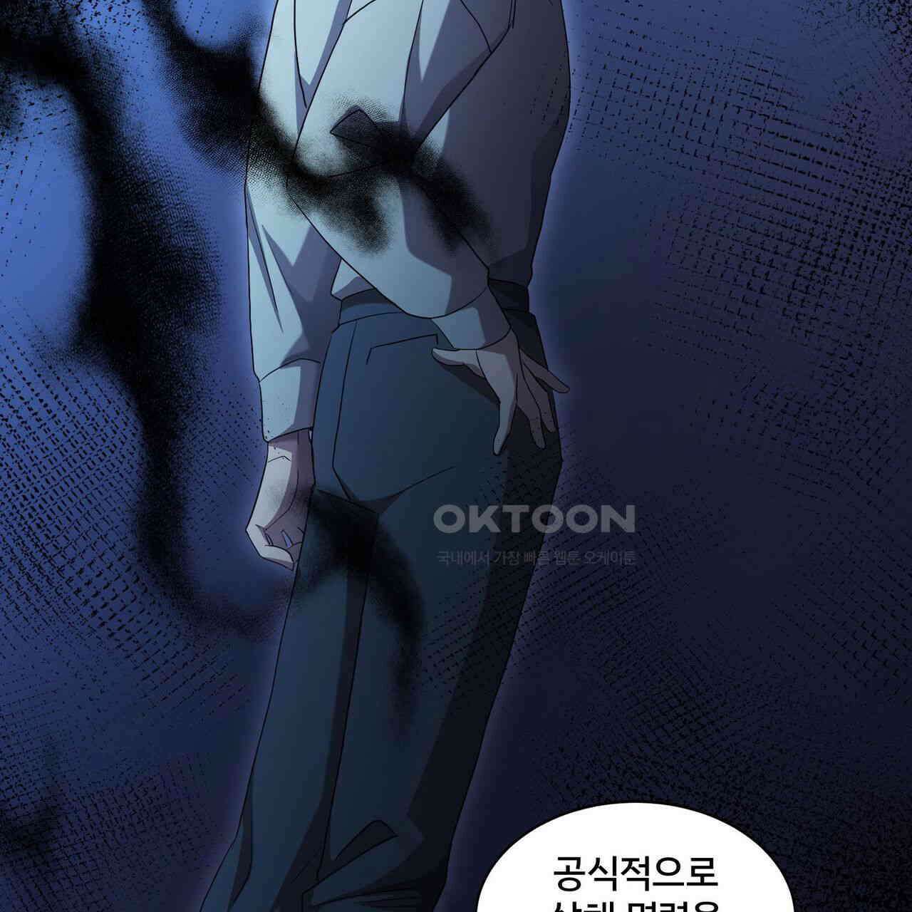 철혈의 네크로맨서가 귀환했다 18화 27