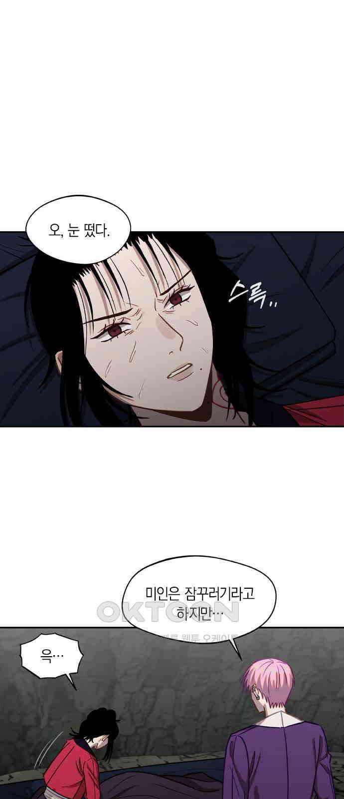 신의 재래 54화 그늘 아래 핀 꽃(2) 1