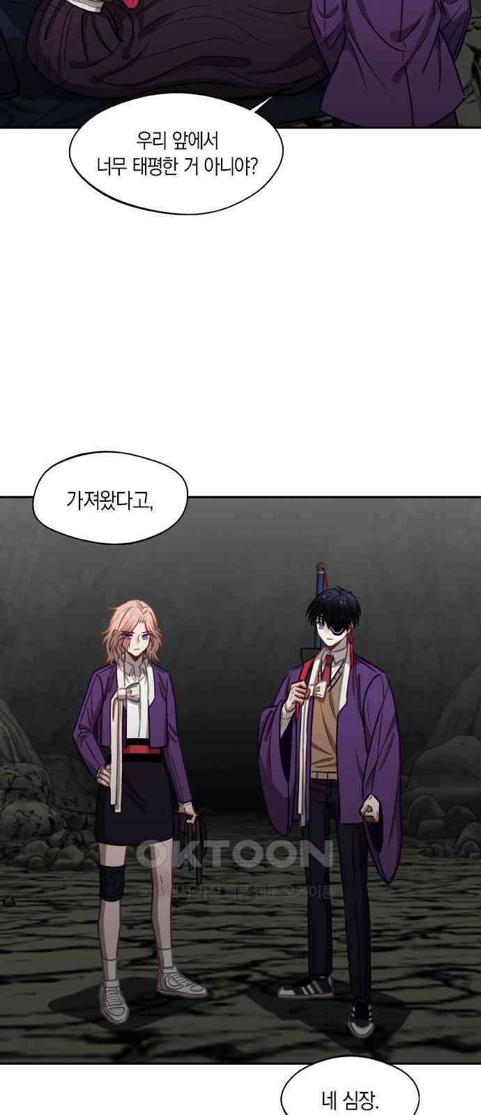 신의 재래 54화 그늘 아래 핀 꽃(2) 2