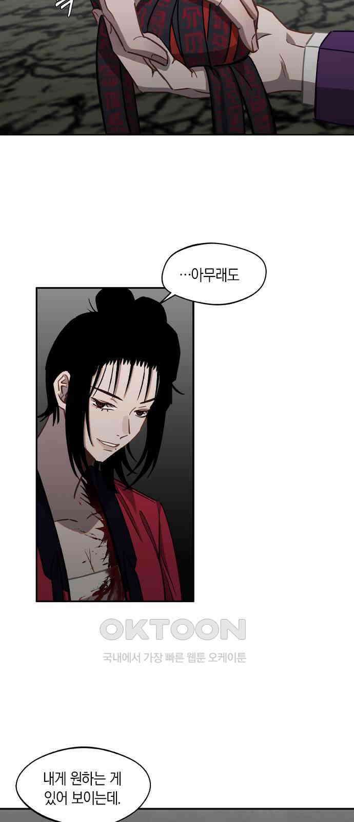 신의 재래 54화 그늘 아래 핀 꽃(2) 5