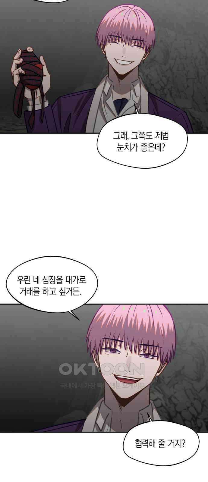 신의 재래 54화 그늘 아래 핀 꽃(2) 6