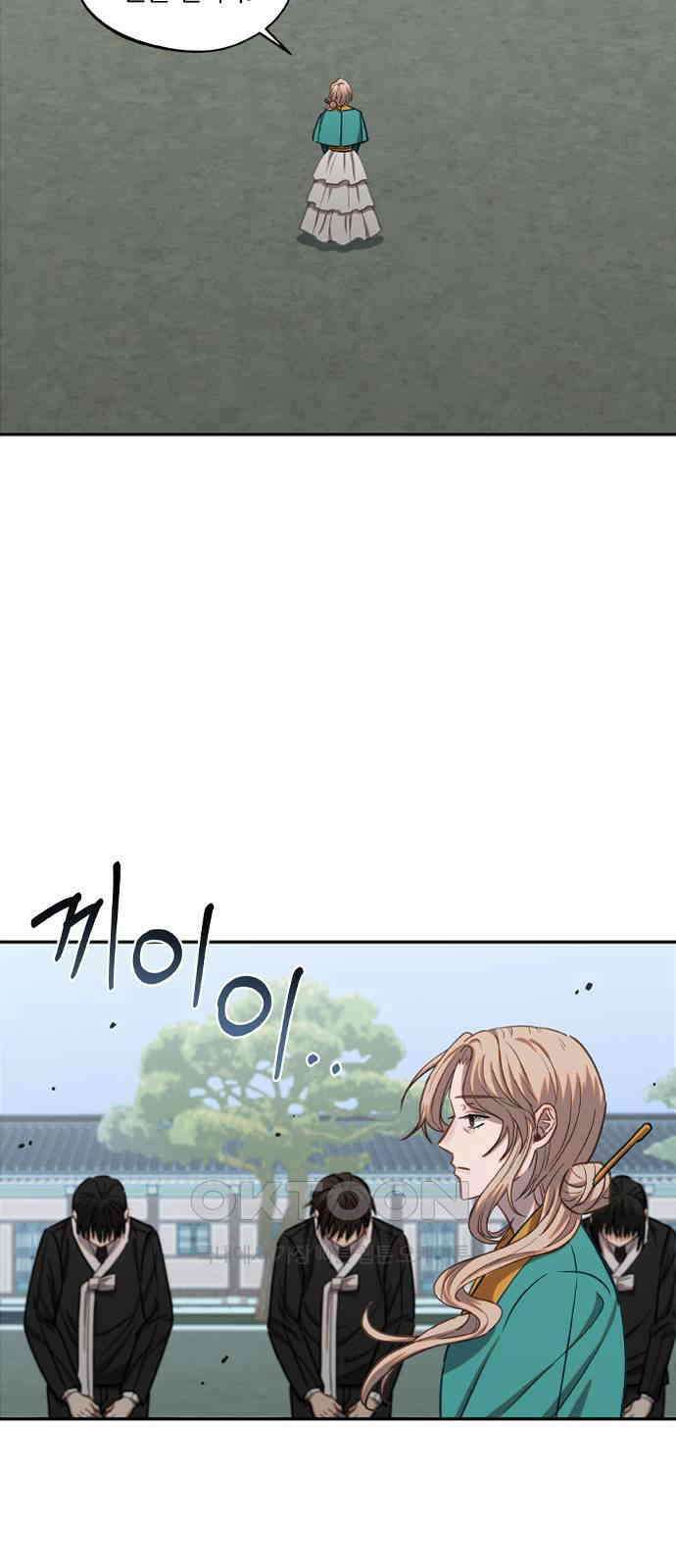 신의 재래 59화 가을 체육대회(1) 3