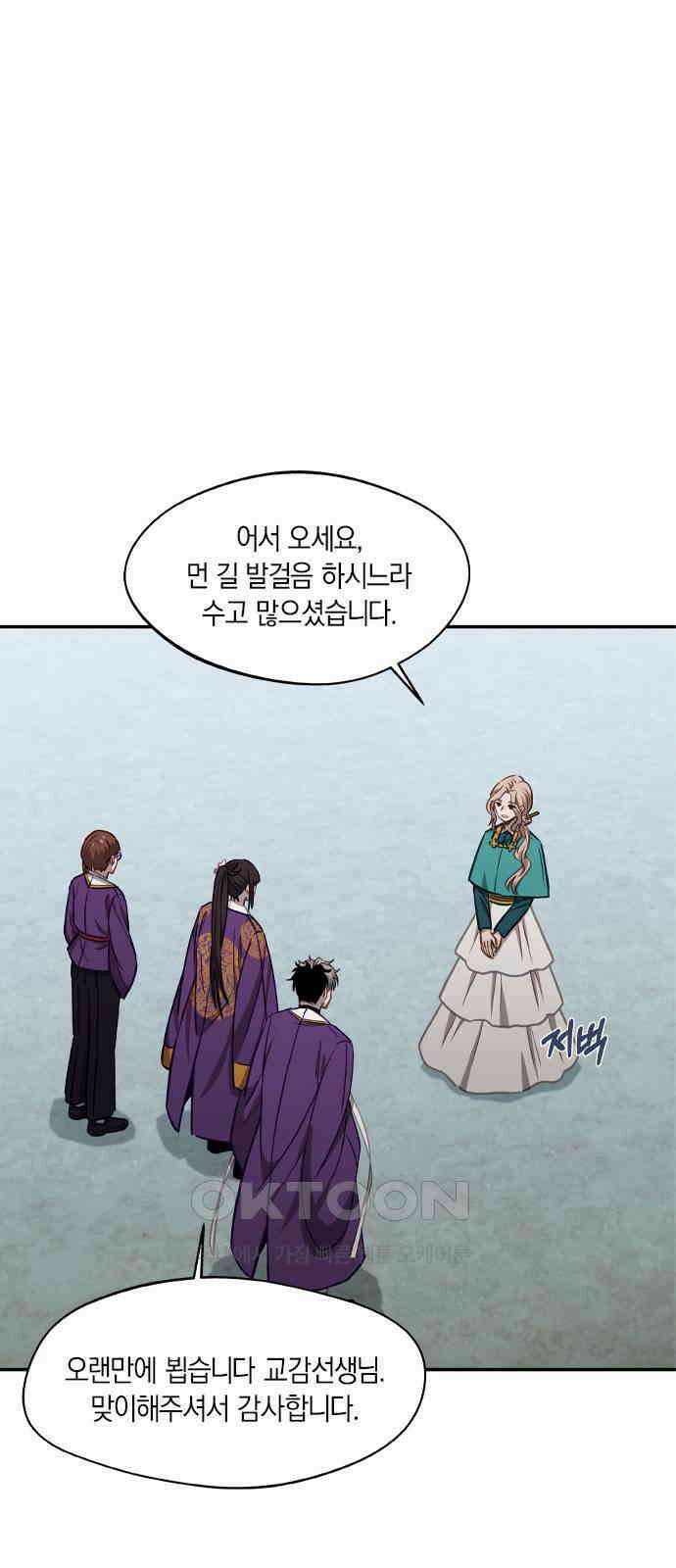 신의 재래 59화 가을 체육대회(1) 6