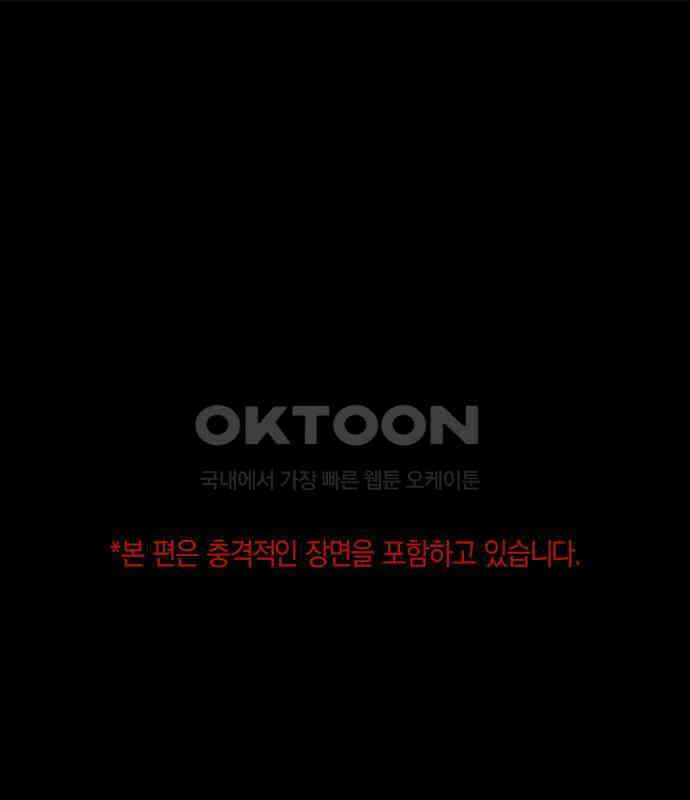 신의 재래 67화 해후(4) 1