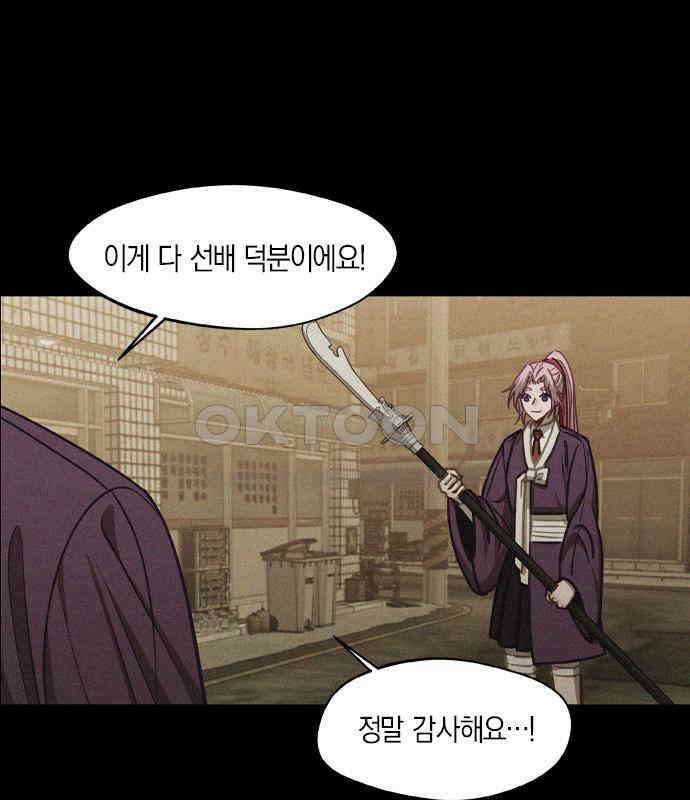신의 재래 67화 해후(4) 2