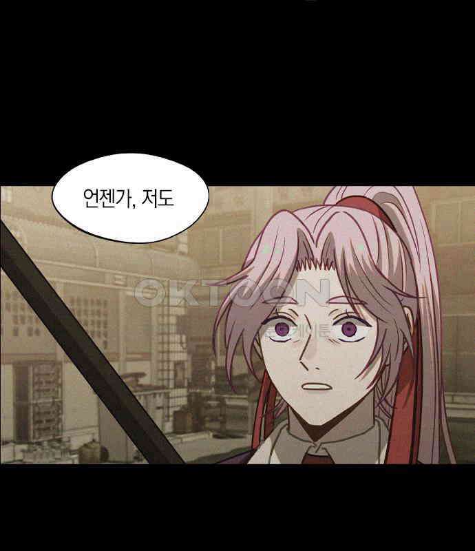신의 재래 67화 해후(4) 3