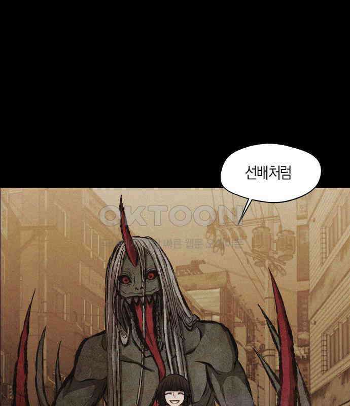 신의 재래 67화 해후(4) 4