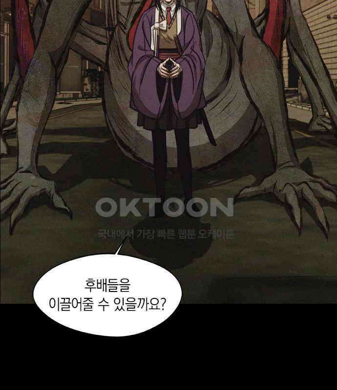 신의 재래 67화 해후(4) 5