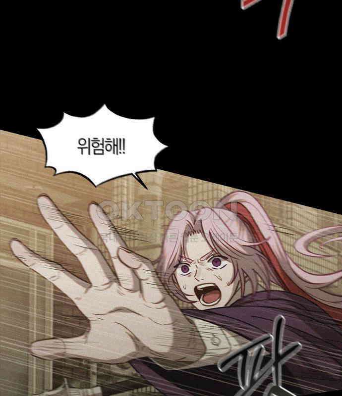 신의 재래 67화 해후(4) 10
