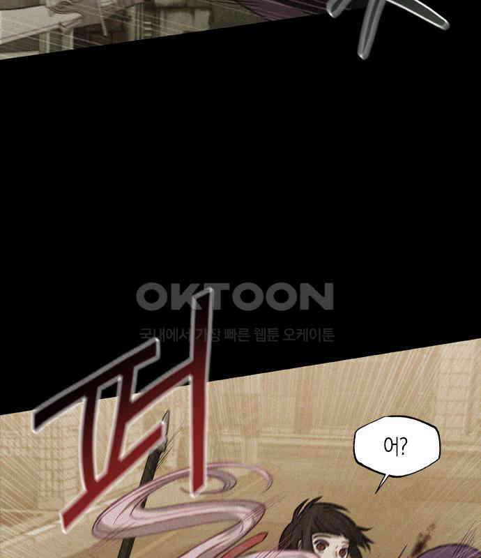 신의 재래 67화 해후(4) 11