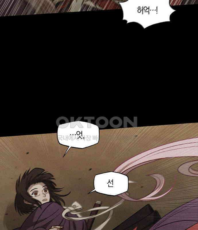 신의 재래 67화 해후(4) 14