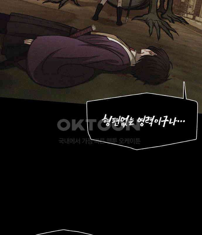 신의 재래 67화 해후(4) 18