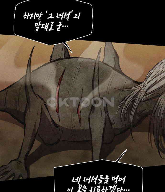 신의 재래 67화 해후(4) 19