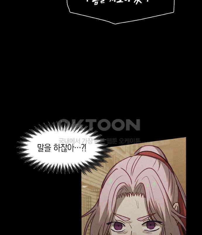 신의 재래 67화 해후(4) 20
