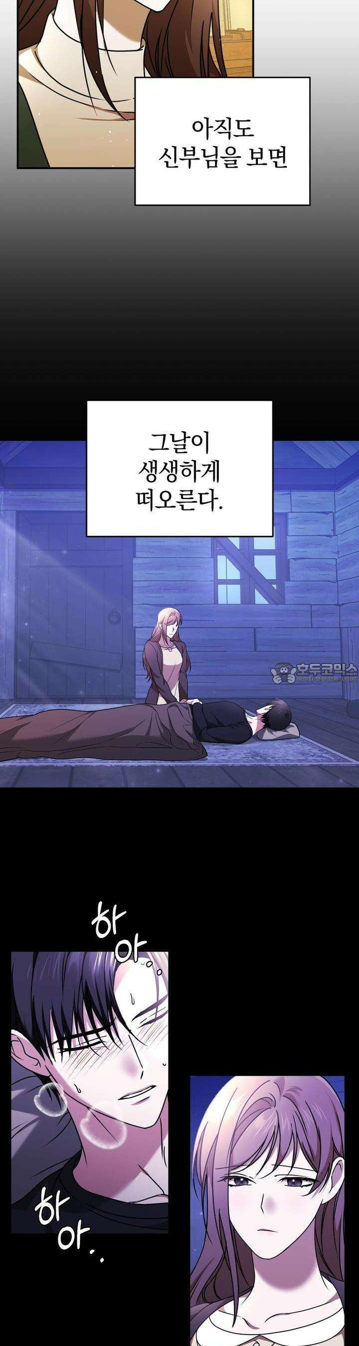 언더커버 18화 3