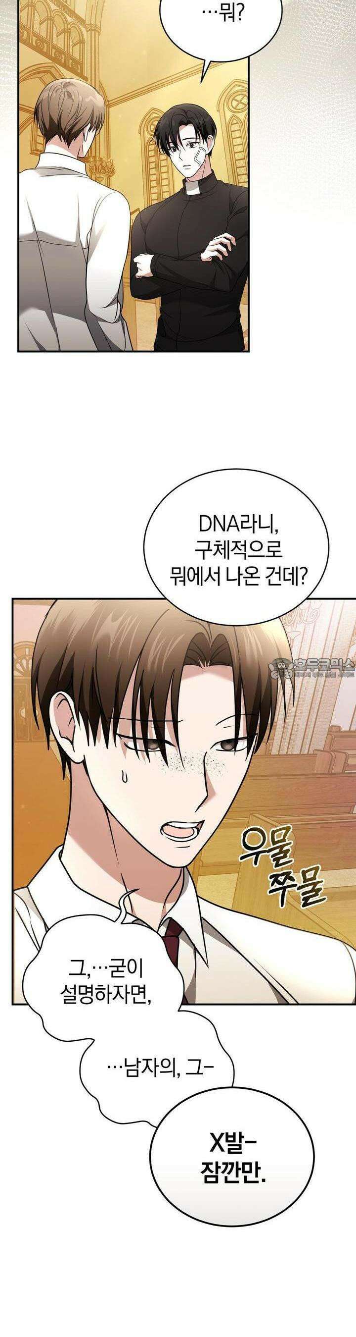 언더커버 18화 13