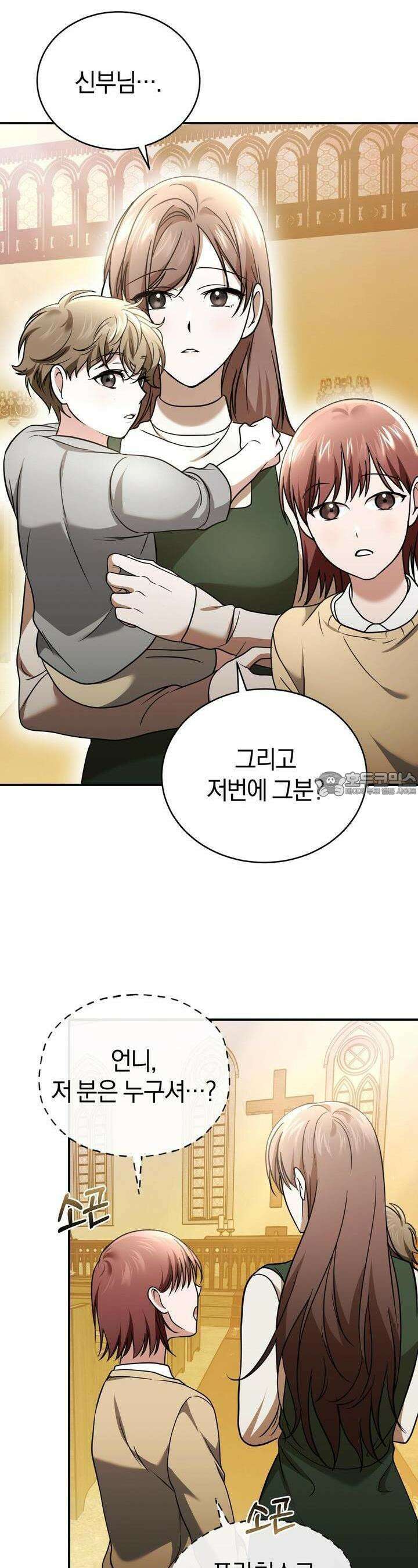 언더커버 18화 17