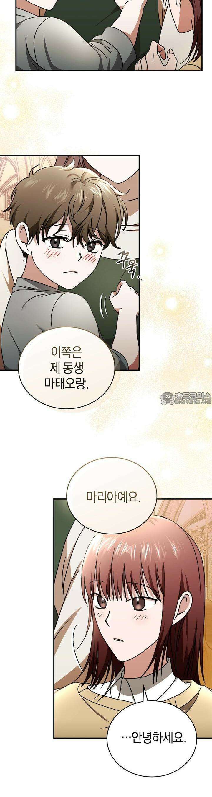 언더커버 18화 19