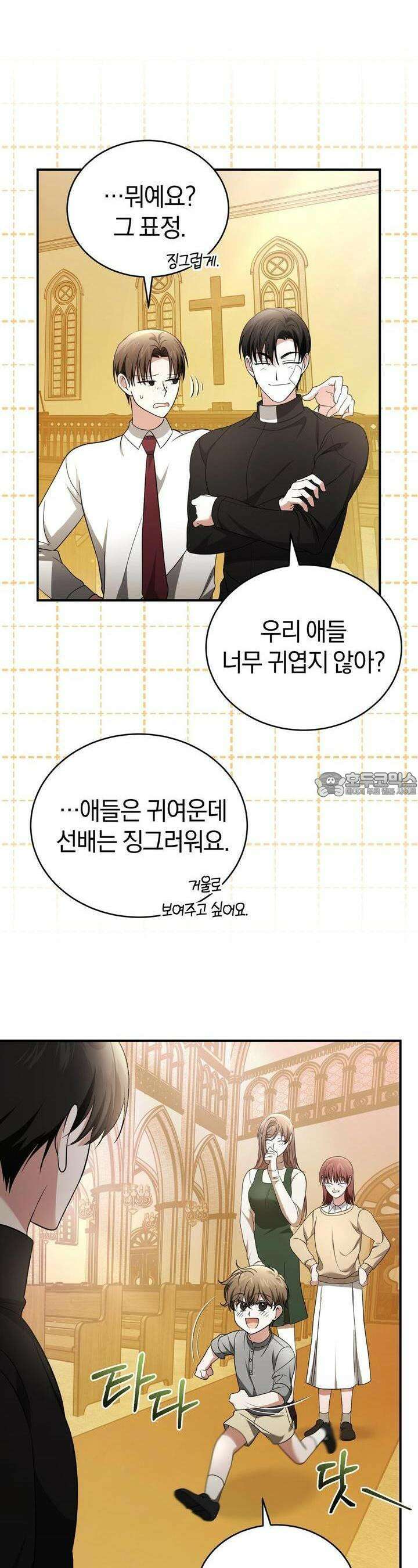 언더커버 18화 20