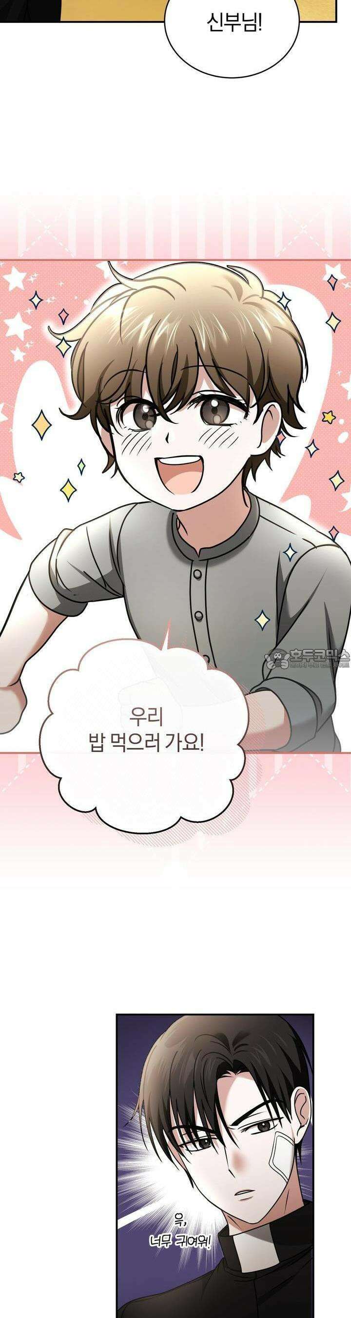 언더커버 18화 21