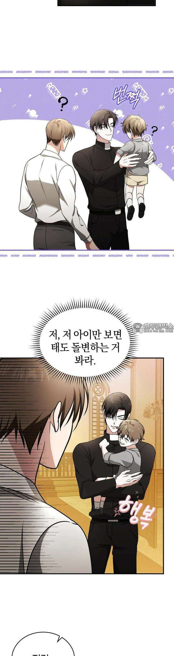 언더커버 18화 22