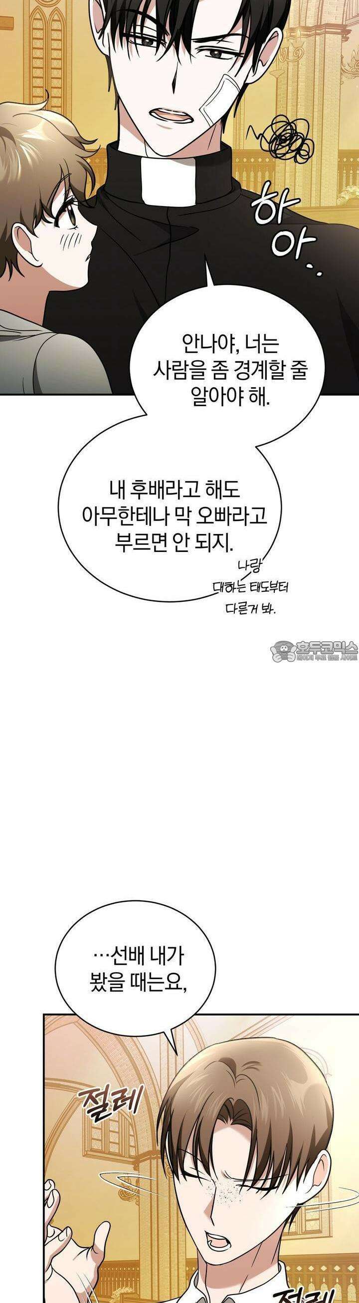 언더커버 18화 26