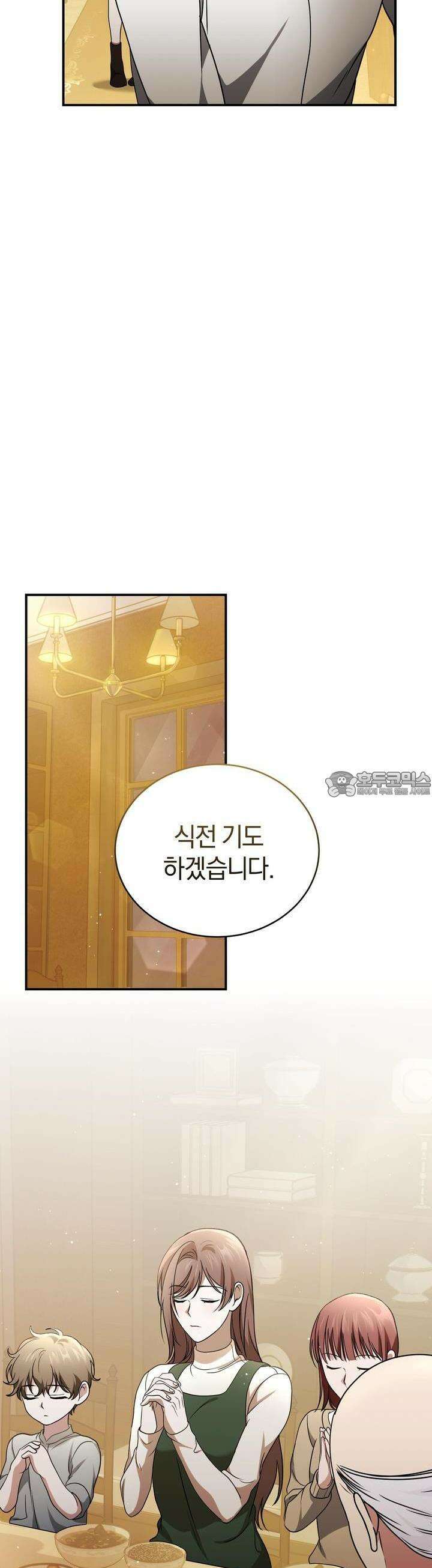 언더커버 18화 28