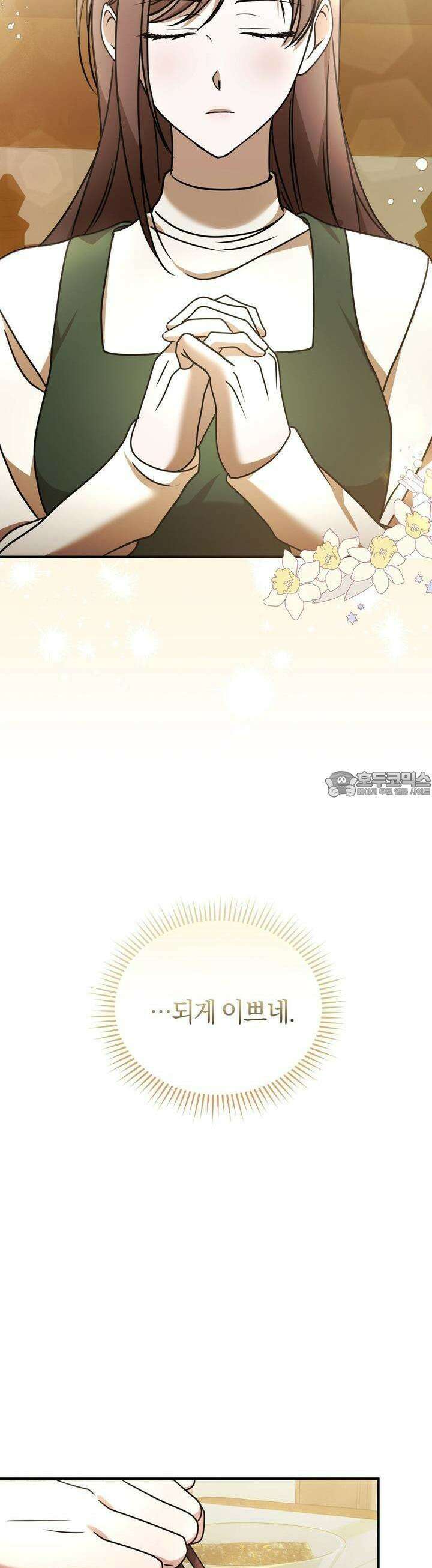 언더커버 18화 31