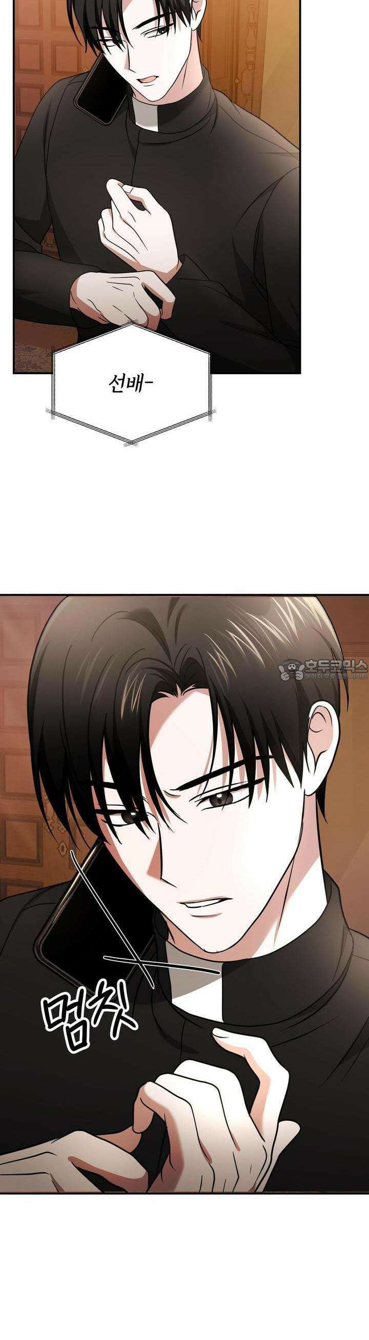 언더커버 18화 38