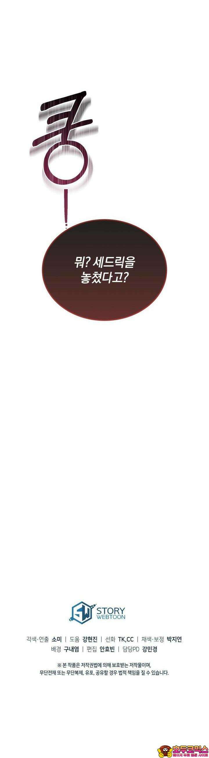 언더커버 18화 39