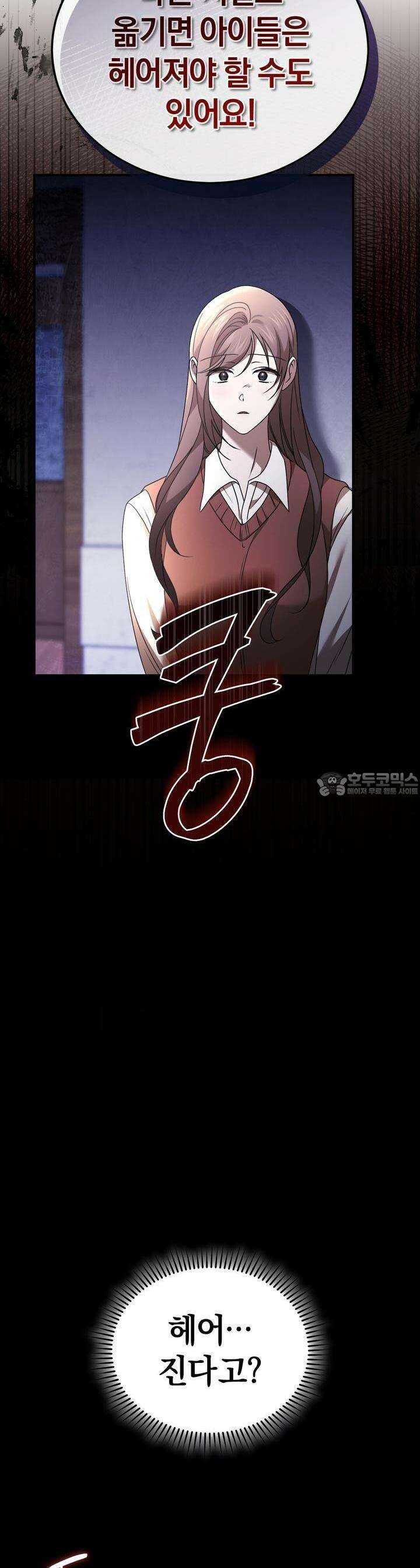언더커버 28화 5