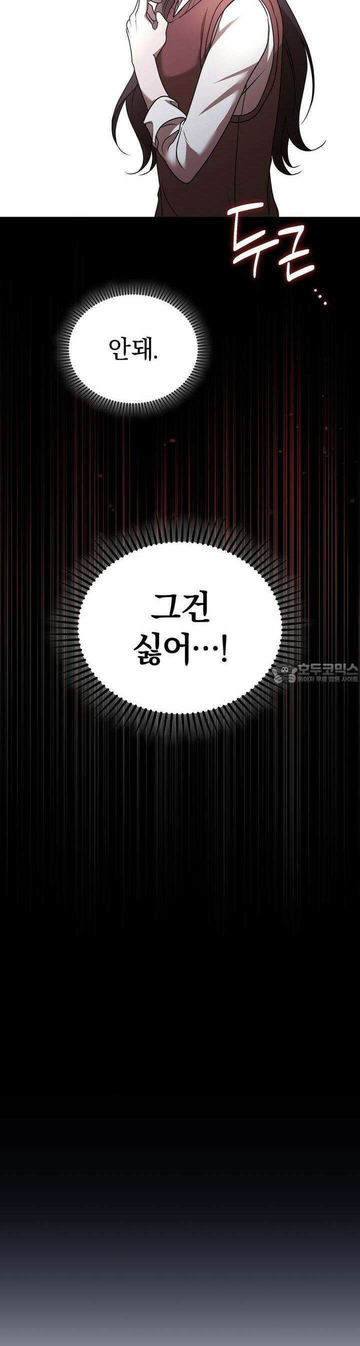 언더커버 28화 7