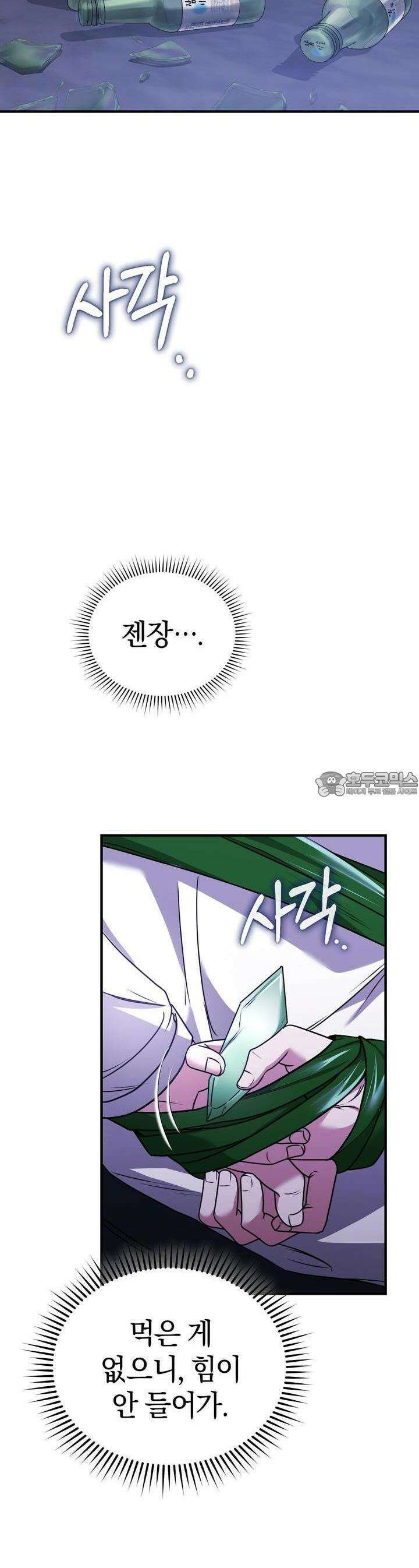 언더커버 28화 9