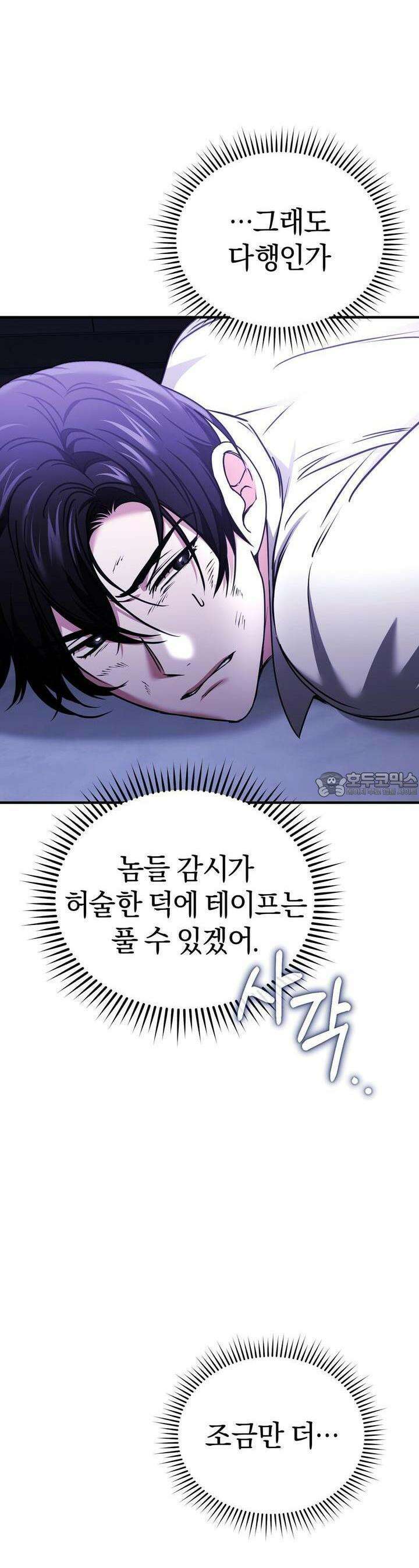 언더커버 28화 10