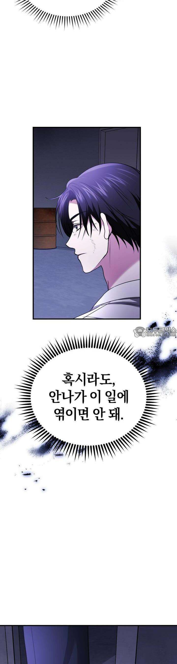 언더커버 28화 13