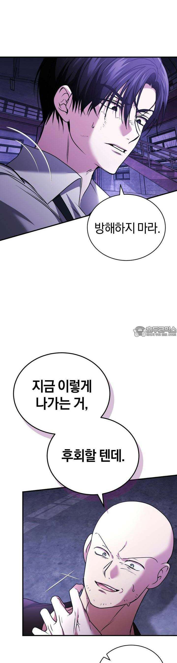언더커버 28화 20